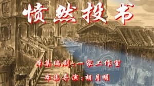 Episode 36