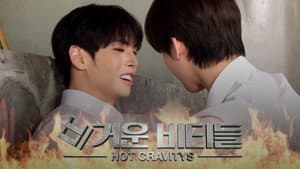 EP.117 Avatar Blind Date [HOT CRAVITYS Special]