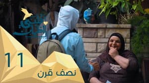 Half a Century - Egypt