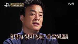 Episode 28