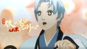 Episode 13