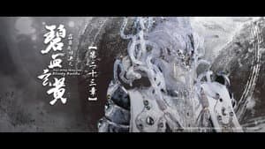 Episode 23