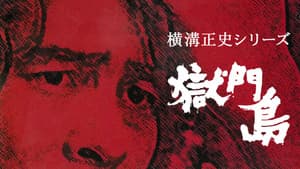 Episode 18