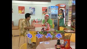 Episode 759