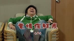 Episode 1728