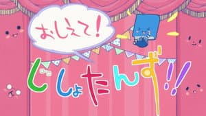 Episode 11