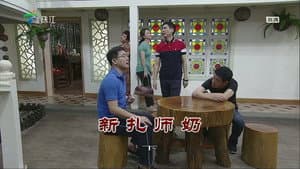 Episode 3632