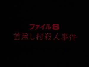 Hida's Trick of House Murder Case