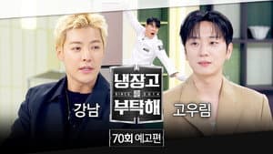 Episode 70