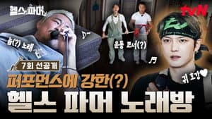 Episode 7