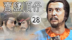 Episode 28