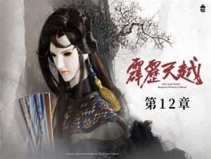 Episode 12