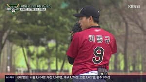 Episode 2