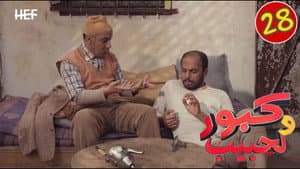 Episode 28