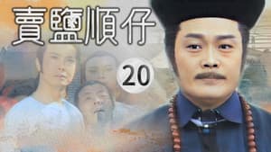 Episode 20