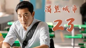 Episode 23