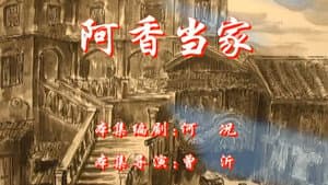 Episode 13