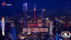 Episode 4232