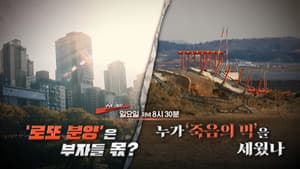 Episode 329