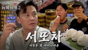 Episode 1