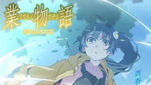 WAZAMONOGATARI: Karen Ogre
