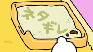 Episode 17