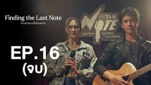 Episode 16