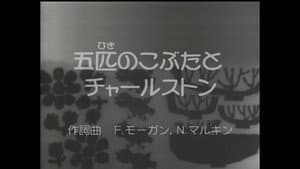 Episode 141