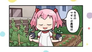 Magi Repo Farm 12