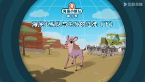 Episode 2