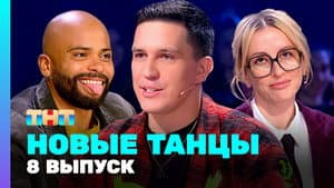 Episode 8