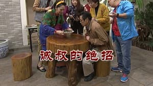 Episode 2716