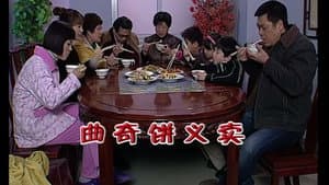 Episode 1881