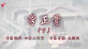 Episode 110