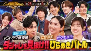 Episode 40