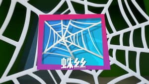Episode 35