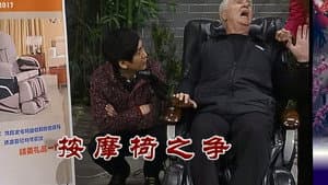 Episode 2518