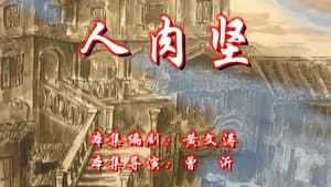Episode 49