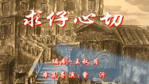 Episode 106