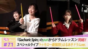 Episode 71