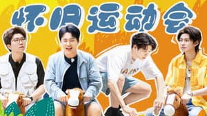 Special Program EP2