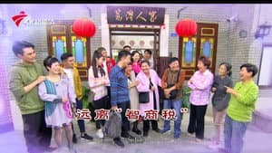 Episode 4441