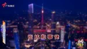 Episode 4456