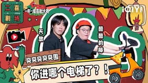Episode 2