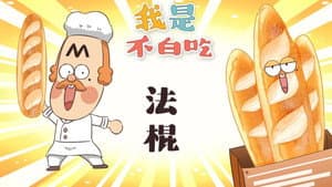 Episode 333