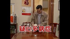 Episode 492