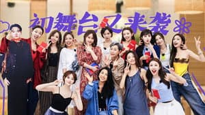 Special Program EP1