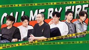 S4 · First Look EP12
