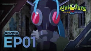 Episode 1