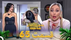 Episode 65